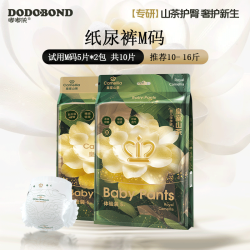 嘟嘟侠 山茶花纸尿裤新生婴儿超薄拉拉裤尿不湿试用装