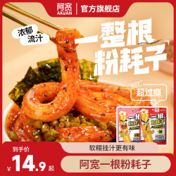 阿宽 一根粉耗子甜辣味干拌土豆粉 100g