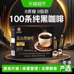 九芝堂 蓝山纯黑咖啡 200g 速溶粉