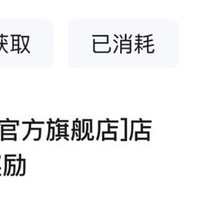 速度，北斗先取关再进入再领10豆