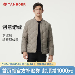 坦博尔 轻薄羽绒服男短款无领舒适百搭男士保暖内搭310119A 汝窑灰 180