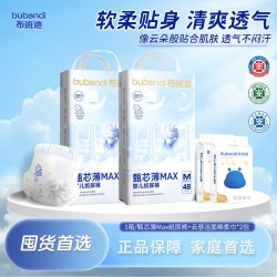 布班迪 甄芯薄MAX透气纸尿裤不勒肚保湿柔纸巾新品升级防漏