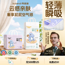 布班迪 纸尿裤官方旗舰店女男宝宝拉拉裤婴儿专用甄芯薄尿不湿超薄