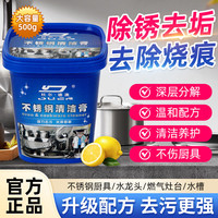 杜尔.德澳 不锈钢清洁膏厨房家用去重油污神器锅底去黑垢烧焦污渍除锈清洁剂