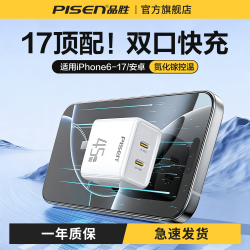 品胜 45W氮化镓双口充电器