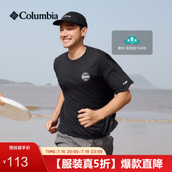 Columbia 男女款户外T恤 吸湿速干 AE5759
