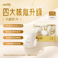 SOLOVE 蚕丝奢护婴儿拉拉裤尿不湿单包装超薄透气干爽训练裤宝宝裤 拉拉裤XXXL码30片
