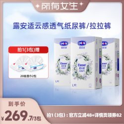 露安适 云感透气纸尿裤拉拉裤尿不湿