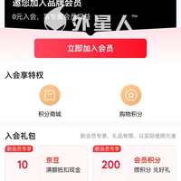 外星人饮料京东自营旗舰店，入会10京豆（首页下拉福利五可以抽京豆和E卡）