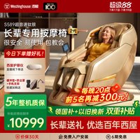 【超级88钜惠】西屋S589按摩椅-送爸妈老人就选它【安全易用】