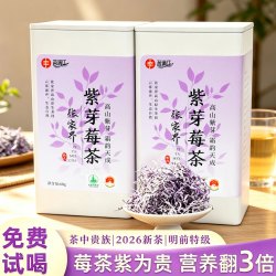 茗满江 张家界特级紫金莓茶60g罐装（送礼品袋）