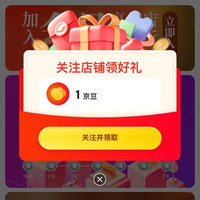 京东  关注1京豆  安力士牌ANEX旗舰店