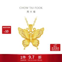 周大福 金丝羽蝶大版黄金吊坠女约4.7g EOF1370生日礼物