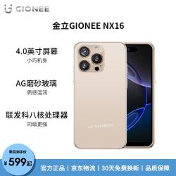 金立 NX16八核迷你智能安卓小手机全网通4G新机
