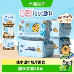 清风 下拉享优惠清风EDI卡皮巴拉纯水湿巾大尺寸80片4包