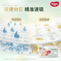 好奇 心钻装系列 纸尿裤 小森林款