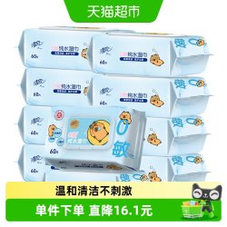 清风 卡皮巴拉0敏纯水湿巾医护级手口可用清洁湿巾60片10包