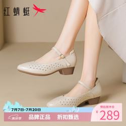 红蜻蜓 女鞋镂空透气玛丽珍鞋 轻便低跟牛皮革小皮鞋休闲优雅妈妈鞋子