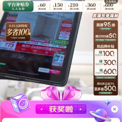 京东 全友家居直播抽3京豆