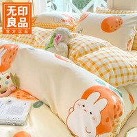 无印良品 全棉四件套 被套床单上纯棉 元气橙橙 四件套-被套200*230cm
