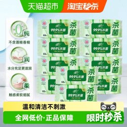 清风 御本草草本杀菌湿巾60片10包温和0酒精不刺激医护级