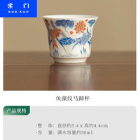 棠门 家用陶瓷中式马蹄杯
