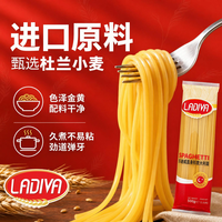 Ledive 乐迪威 直形意大利面 500g 袋装