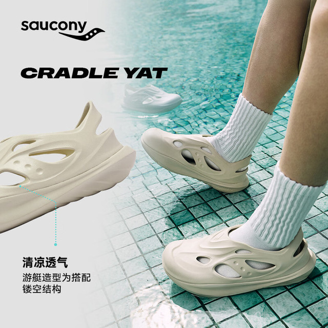 saucony CRADLE YAT 情侣款洞洞鞋 运动凉拖鞋