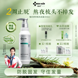 植优研 腺苷固发 防脱洗发水  300ml