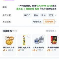 订单截图缩略图
