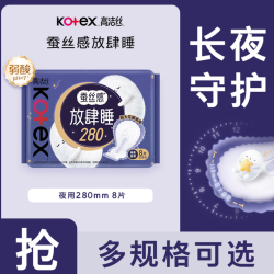 高洁丝 卫生巾棉柔组合（任选6件）放肆睡280mm8片