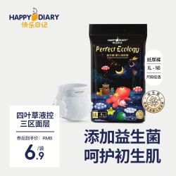 快乐日记 试用装4片快乐日记益生菌婴儿纸尿裤宝宝拉拉裤干爽透气