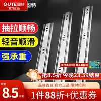 固特 抽屉轨道 不锈钢缓冲三节导轨 14寸=35cm 冷轧钢