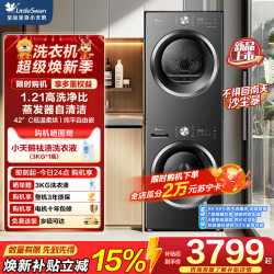 小天鹅 TG10V28T+TH10VH28T