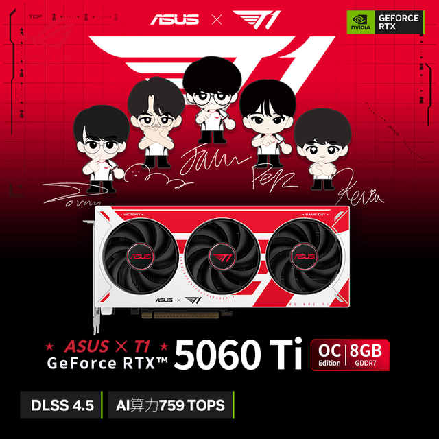 华硕 T1-RTX5060TI-O8G-GAMING T1联名版电竞游戏显卡