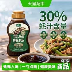 林小生 30%蚝汁0添加蚝油 268g