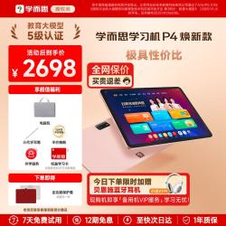 学而思 全新一代新课标全学段小初高启蒙校内同步 X5Ultra（6GB+128GB）