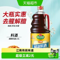 海天 中华 精致料酒