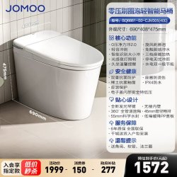 九牧 脚感翻盖刷圈泡轻智能马桶坐便器SQ6551
