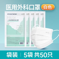 海氏海诺 A087 无菌级 医用外科口罩