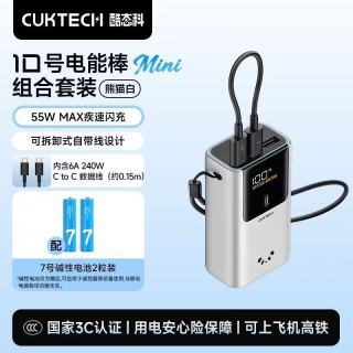 百亿补贴：酷态科 10号MINI充电宝电芯10000毫安移动电源