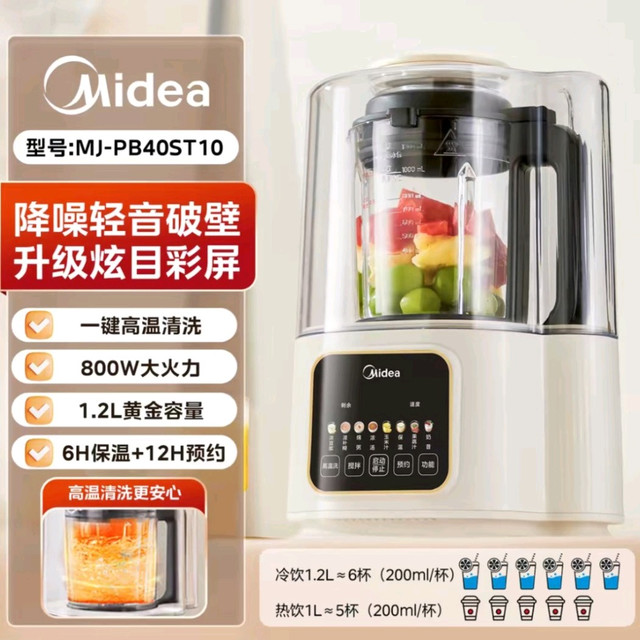 美的 安睡系列 MJ-PB40ST10 破壁料理机 米色