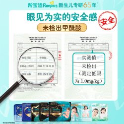 帮宝适 黑金帮拉拉裤L4尿不湿夏天超薄纸尿裤迷你试用