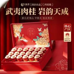 武夷赞 茶叶礼盒装乌龙茶送礼岩茶肉桂高端送领导礼物高山茶153g