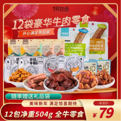 一号牧场 牛肉零食大礼包12件/504g