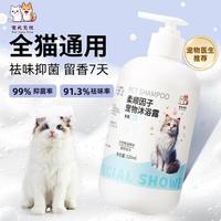 宠此无忧 狗狗沐浴露宠物沐浴液比熊泰迪博美猫咪专用香波浴液宠物清洁用品 520ml沐浴露