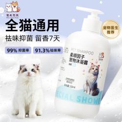 宠此无忧 狗狗沐浴露宠物沐浴液比熊泰迪博美猫咪专用香波浴液宠物清洁用品 520ml沐浴露