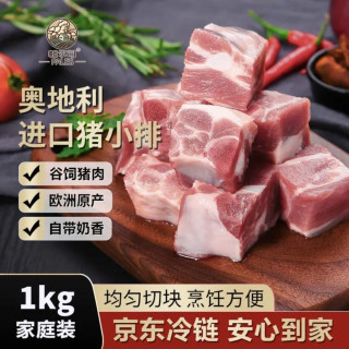 PALES 奥地利进口猪小排 净重 2斤