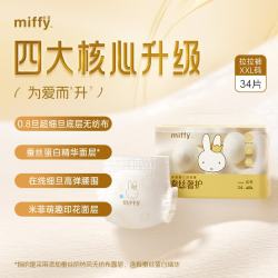 SOLOVE 蚕丝奢护婴儿拉拉裤尿不湿单包装超薄透气干爽训练裤宝宝裤 拉拉裤XXL码34片