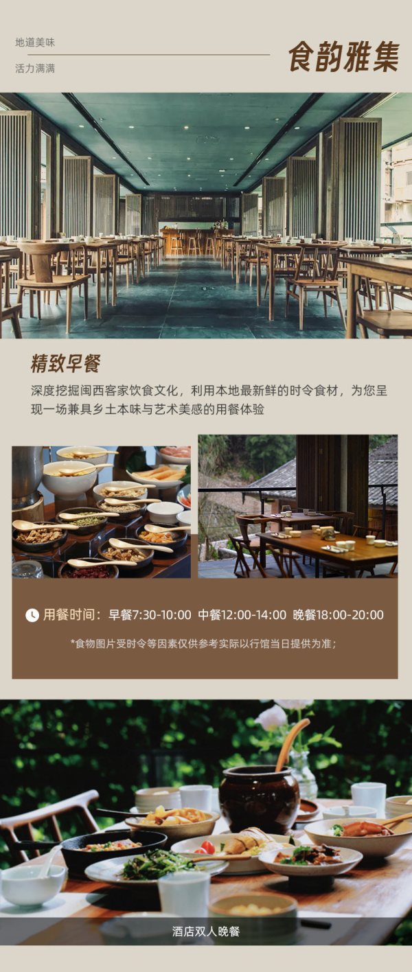 【暑期不加价、周末不加价】青普文化行馆-南靖土楼2晚含早+晚餐+采茶制茶+瀑布捞鱼及烹鱼